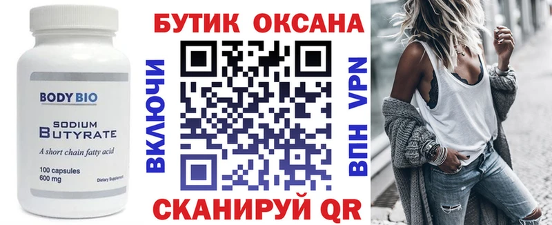 что такое наркотик  Юрюзань  БУТИРАТ Butirat 