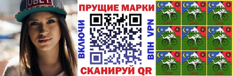 Марки N-bome 1,8мг  Юрюзань 